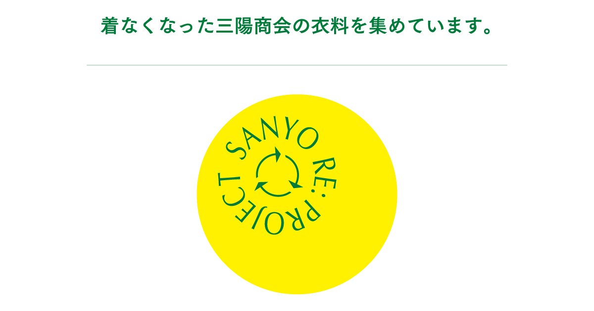 news-240328-sanyo-re-project.jpg